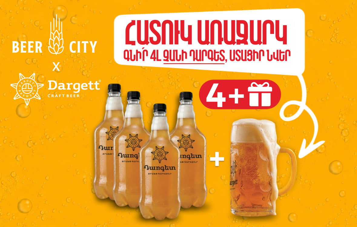 Beer City